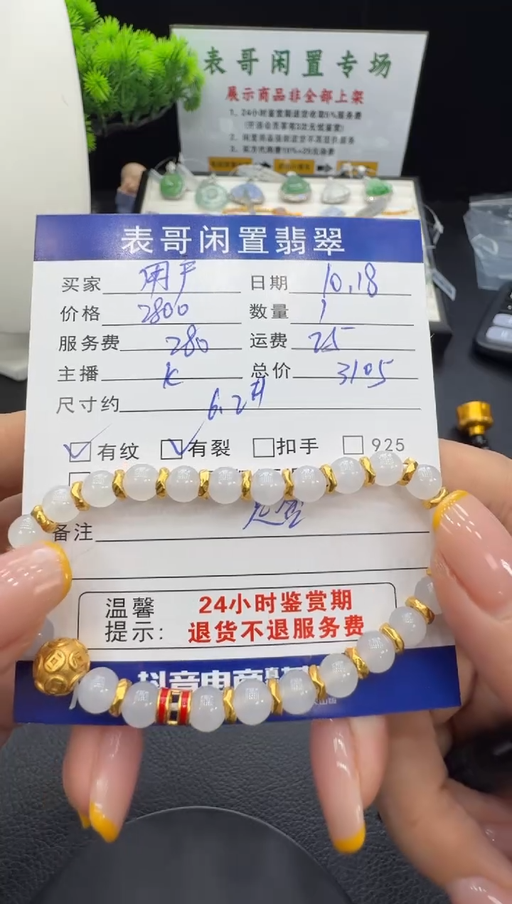 足金镶嵌手串翡翠用****8翡翠珠串