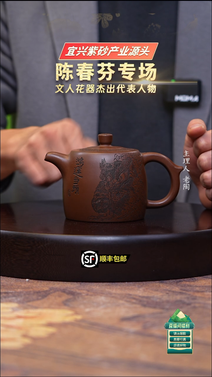 茶壶紫砂85底槽清井栏280cc