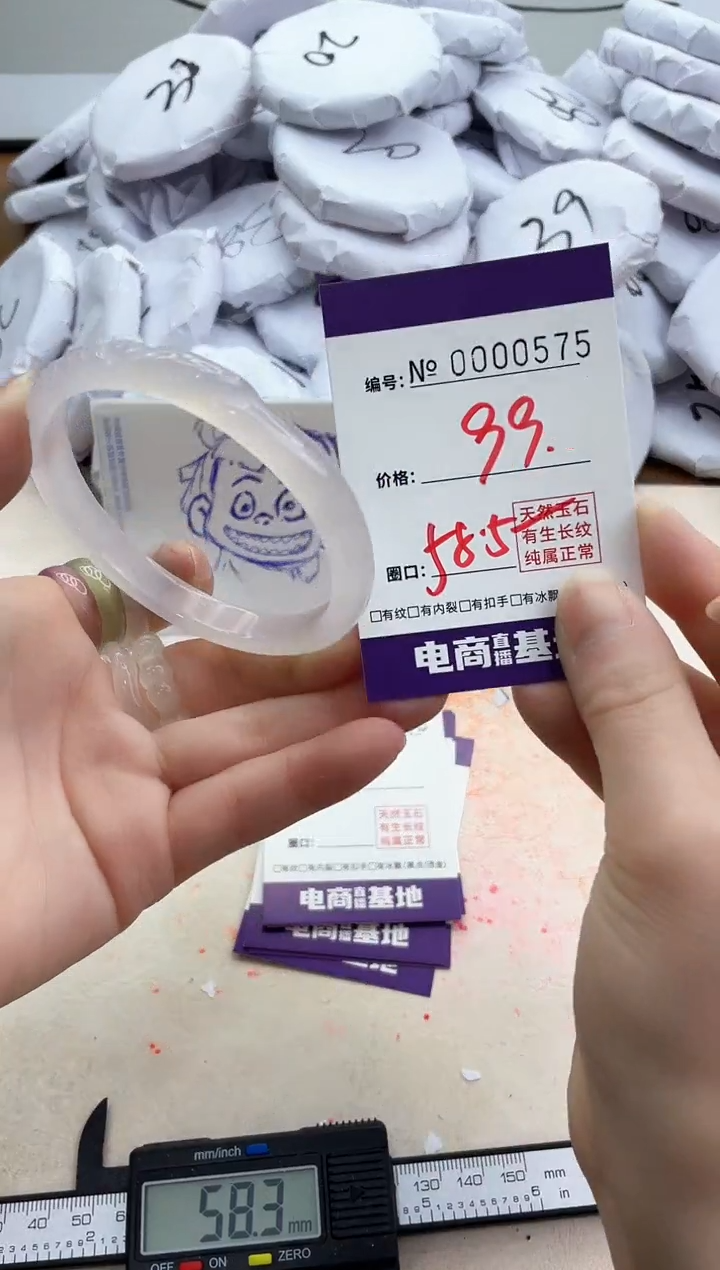 【闪购商品】玛瑙/玉髓手镯未镶嵌575