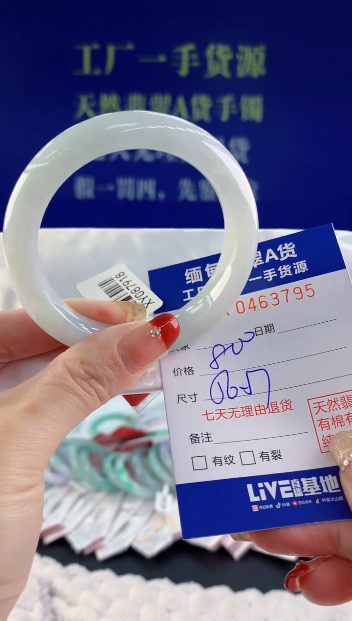 【闪购商品】翡翠手镯未镶嵌95天然A货翡翠