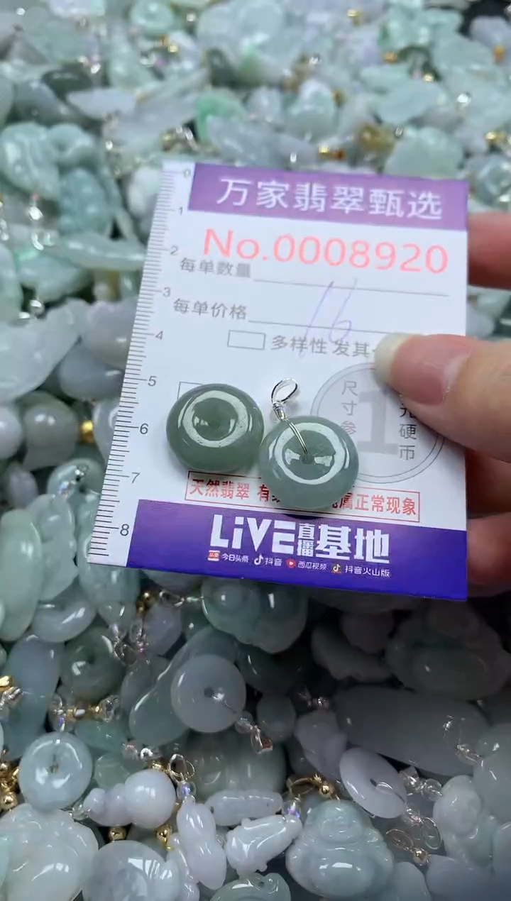 吊坠(不含链)未镶嵌翡翠8920