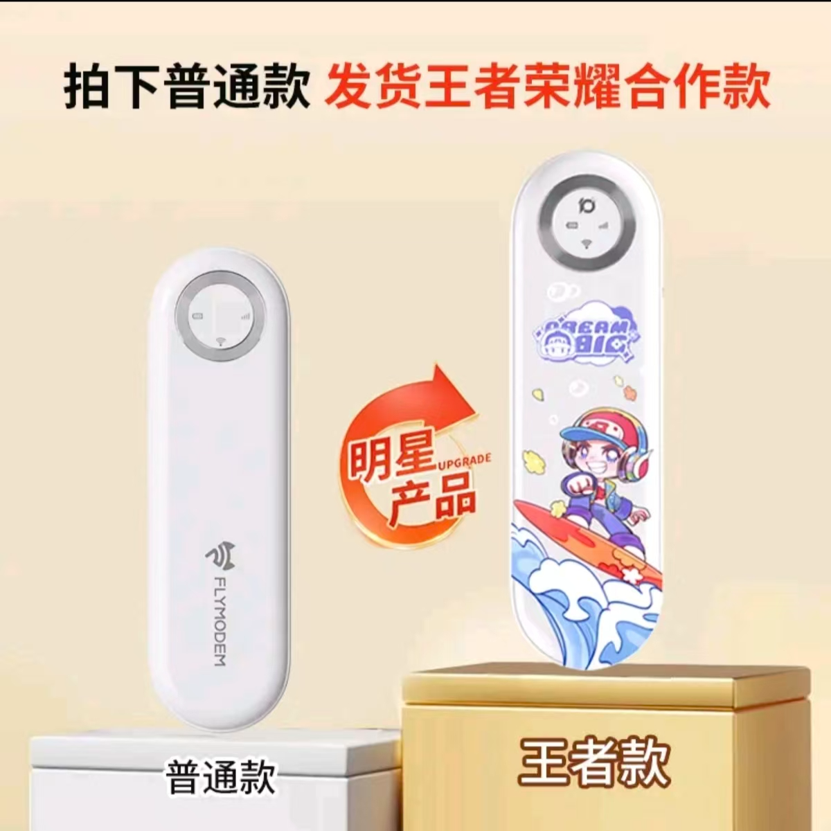 飞猫智联M1王者荣耀随身wifi小巧迷你无线wifi新款无线随身wifi