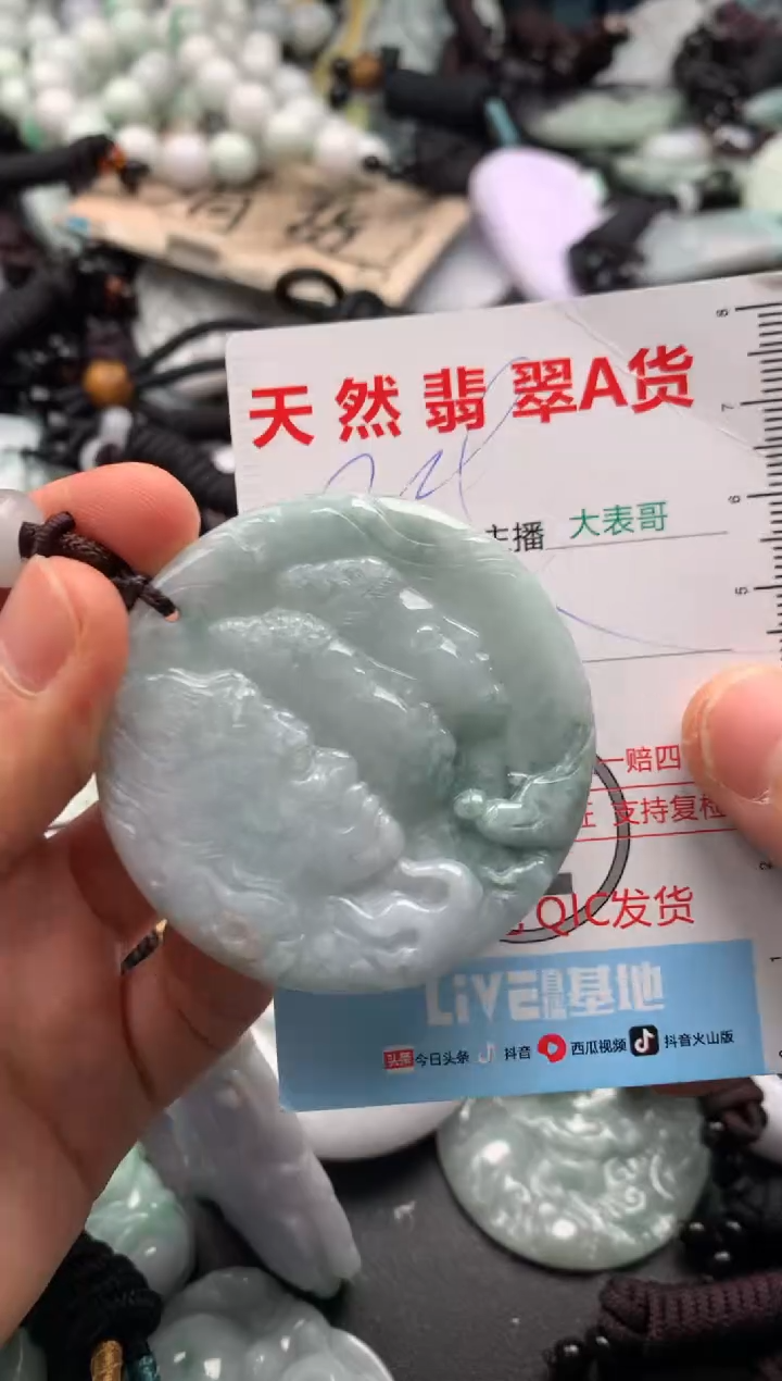 【闪购商品】翡翠吊坠(不含链)未镶嵌1