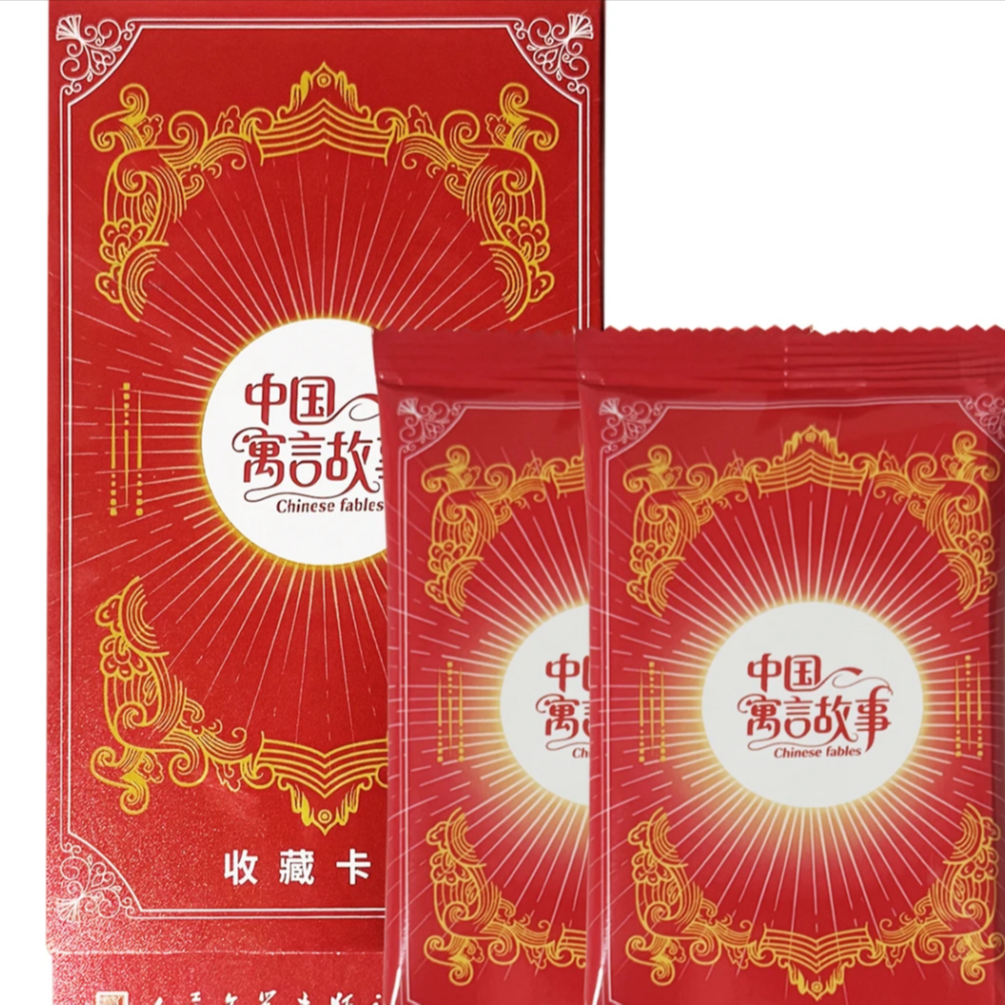 【啵啵拆包】汘游漫优中国寓言故事收藏卡牌