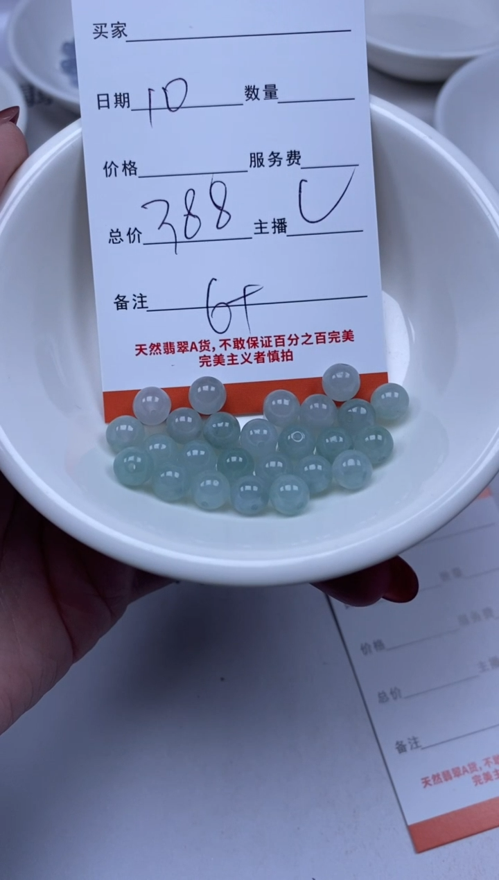 【闪购商品】翡翠颈饰未镶嵌雪欣散珠定制diy