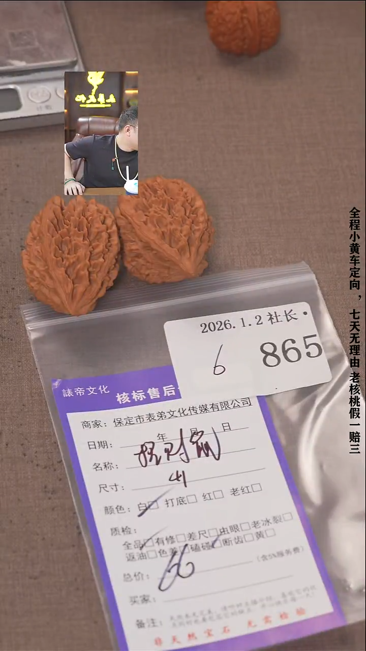 把件文玩核桃娟**东諘帝文化865  招财鼠諘帝文化865  招财鼠