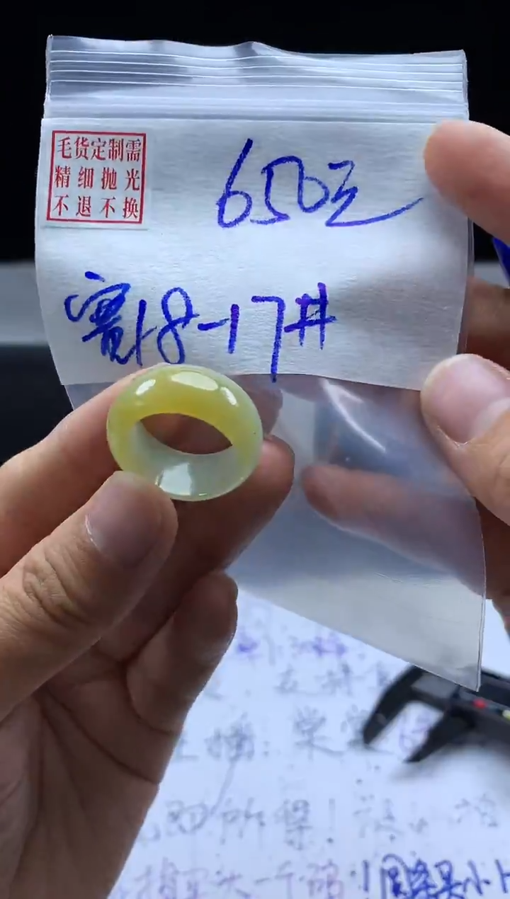 未镶嵌定制翡翠毛货需精细抛光戒圈 18-17#