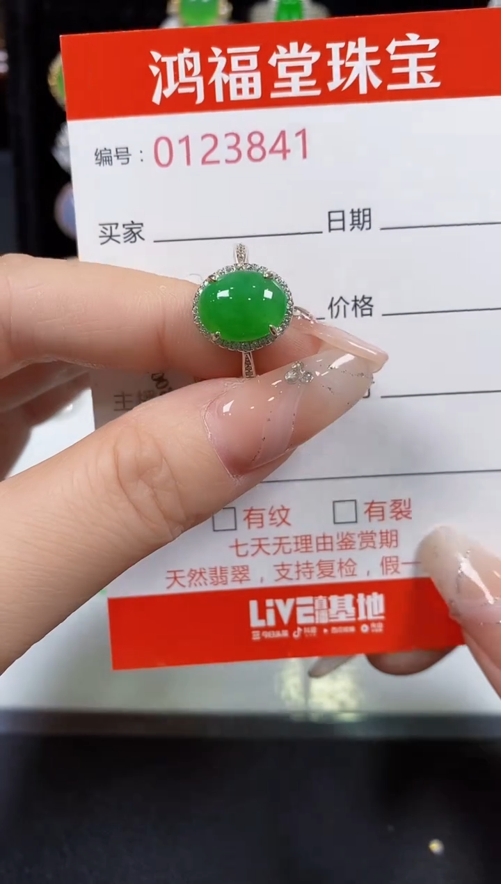 翡翠戒指银S925镶嵌3841
