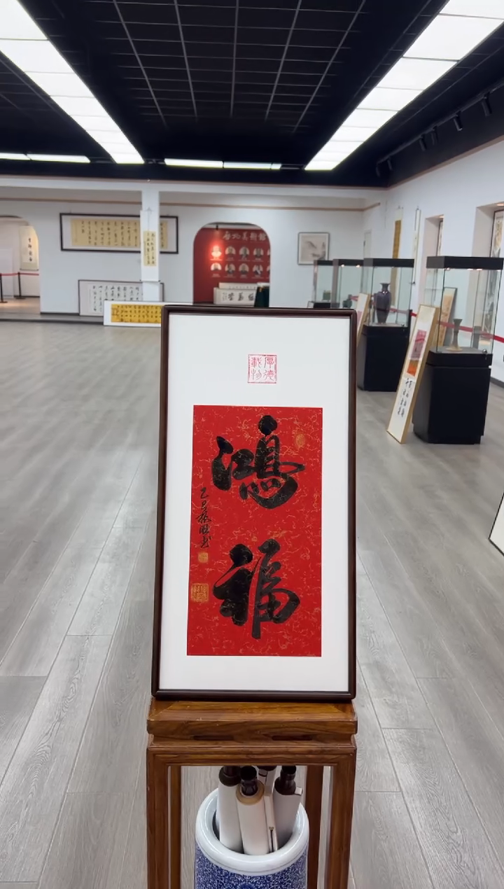 书法《鸿福》2（实木画框）68*35卢老师亲笔书法字画作品
