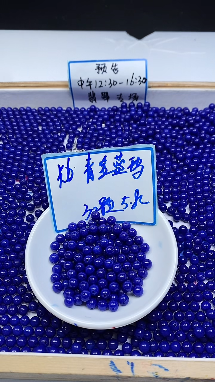 未镶嵌散珠玛瑙/玉髓A1901 青金蓝玛瑙6mm30个5.8元