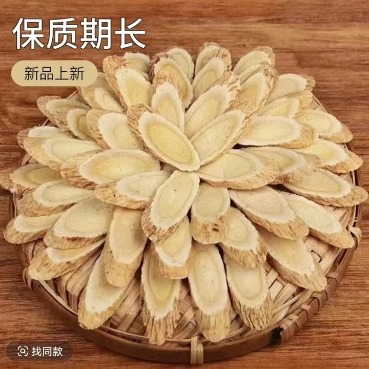 甘肃岷县黄芪切片自然晾晒可滋补煲汤泡酒干货