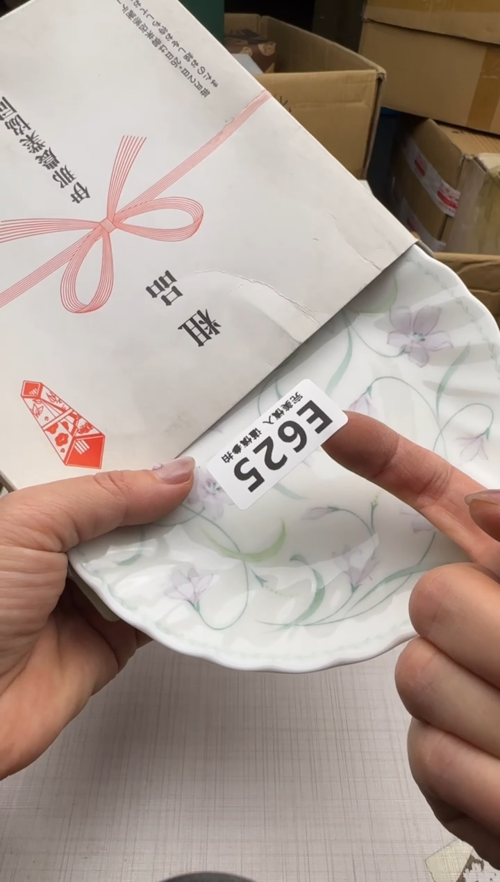 瓷片芸*625回流瓷器 默认微瑕