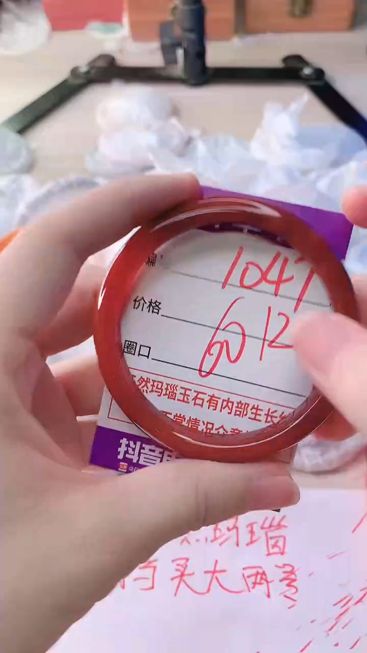 手镯玛瑙/玉髓未镶嵌1047