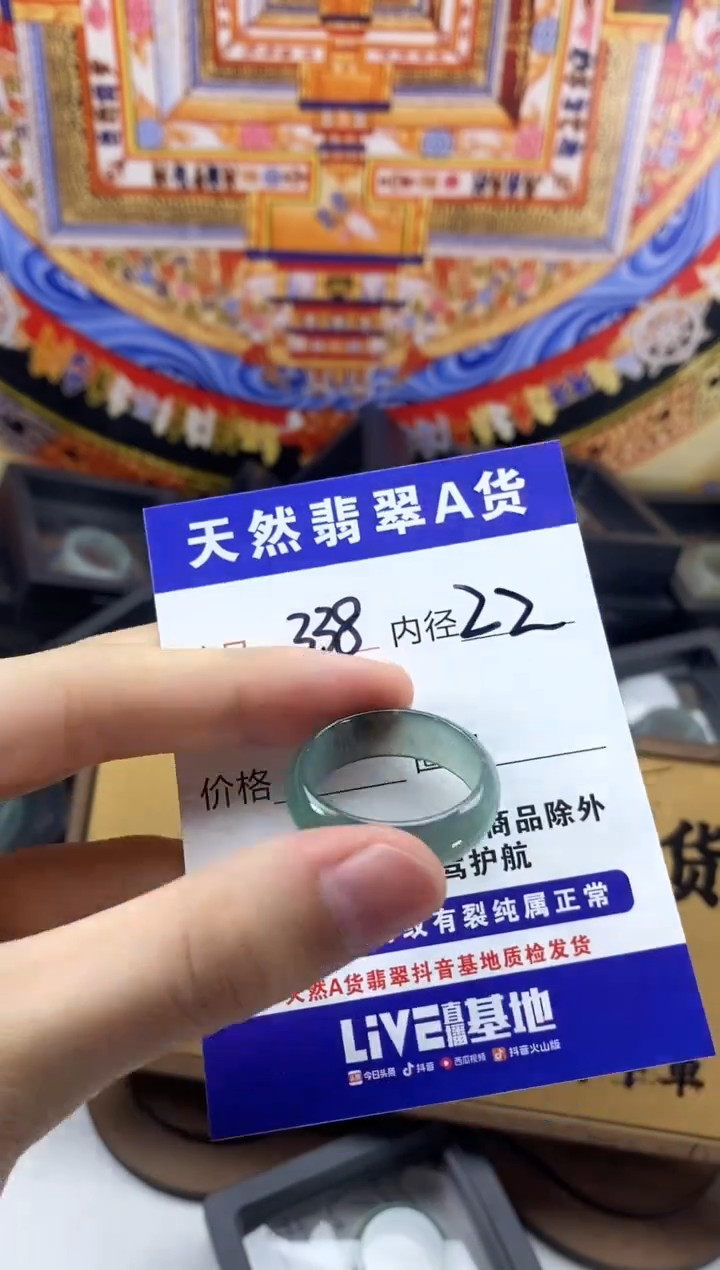 未镶嵌戒圈翡翠338