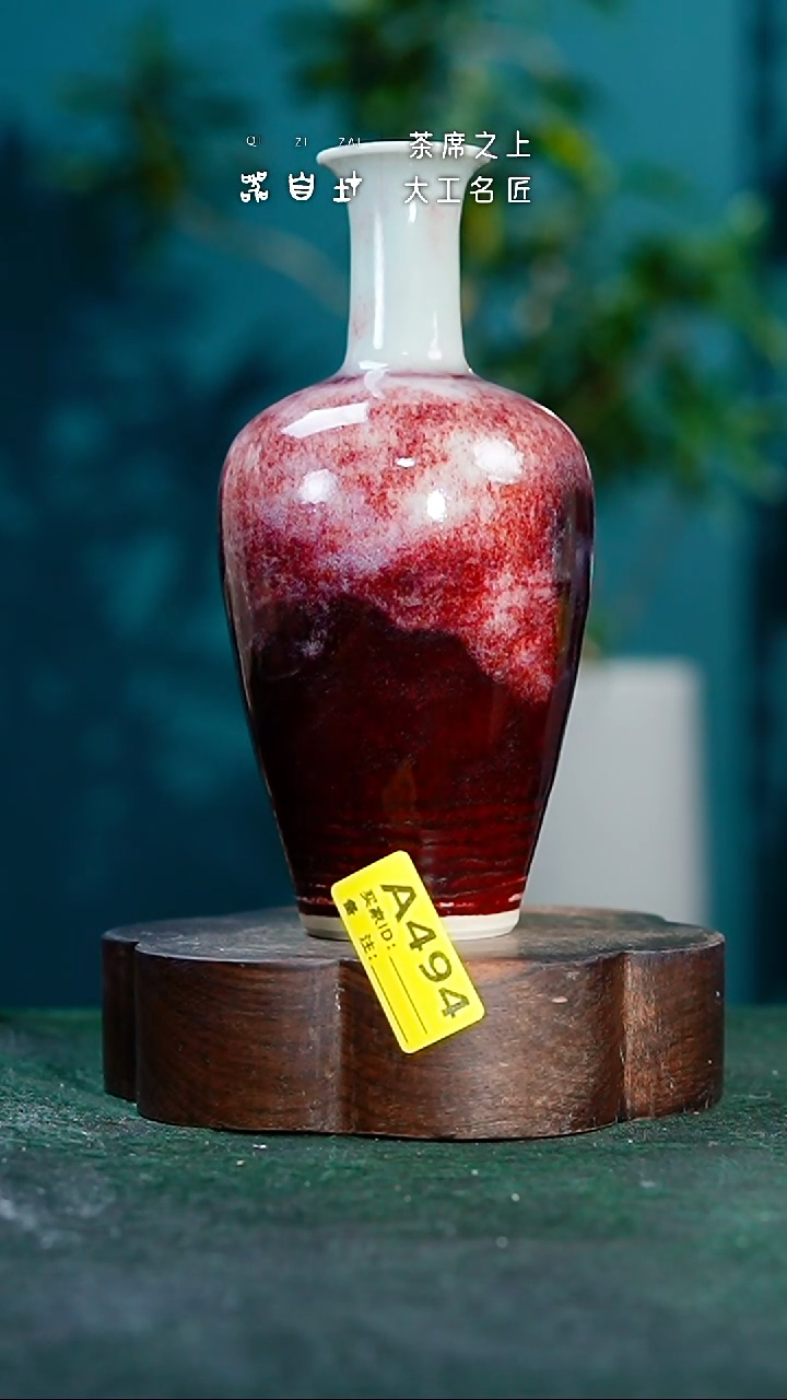 【闪购商品】瓷片神垕钧瓷       园 A494