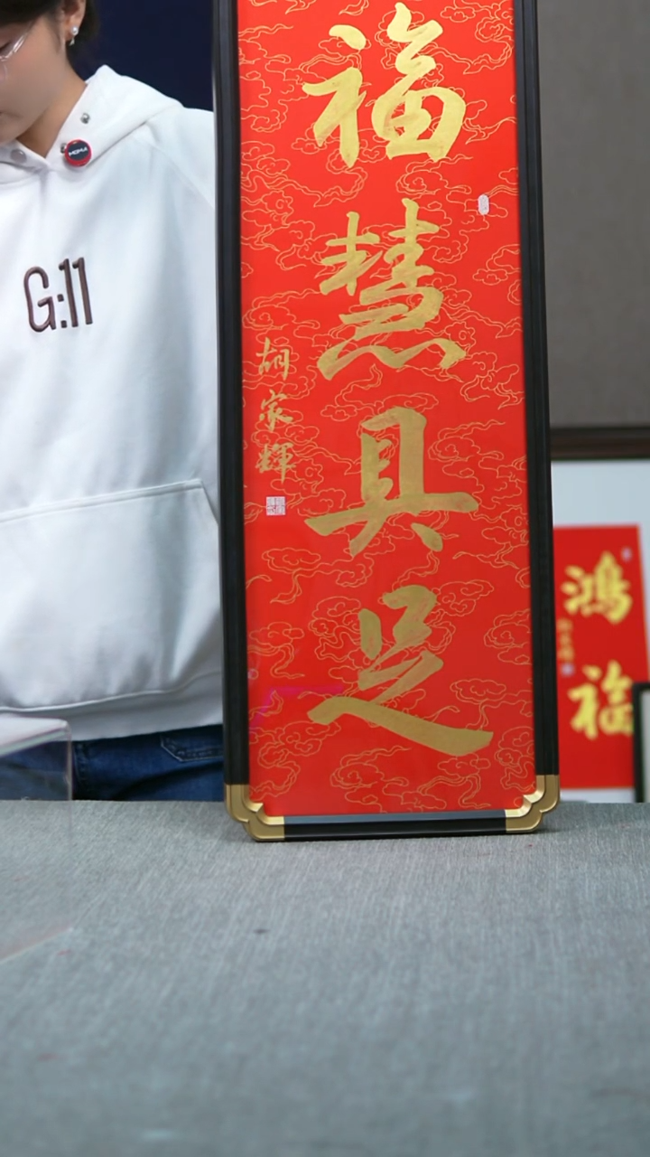 书法福慧具足-尺寸28-78