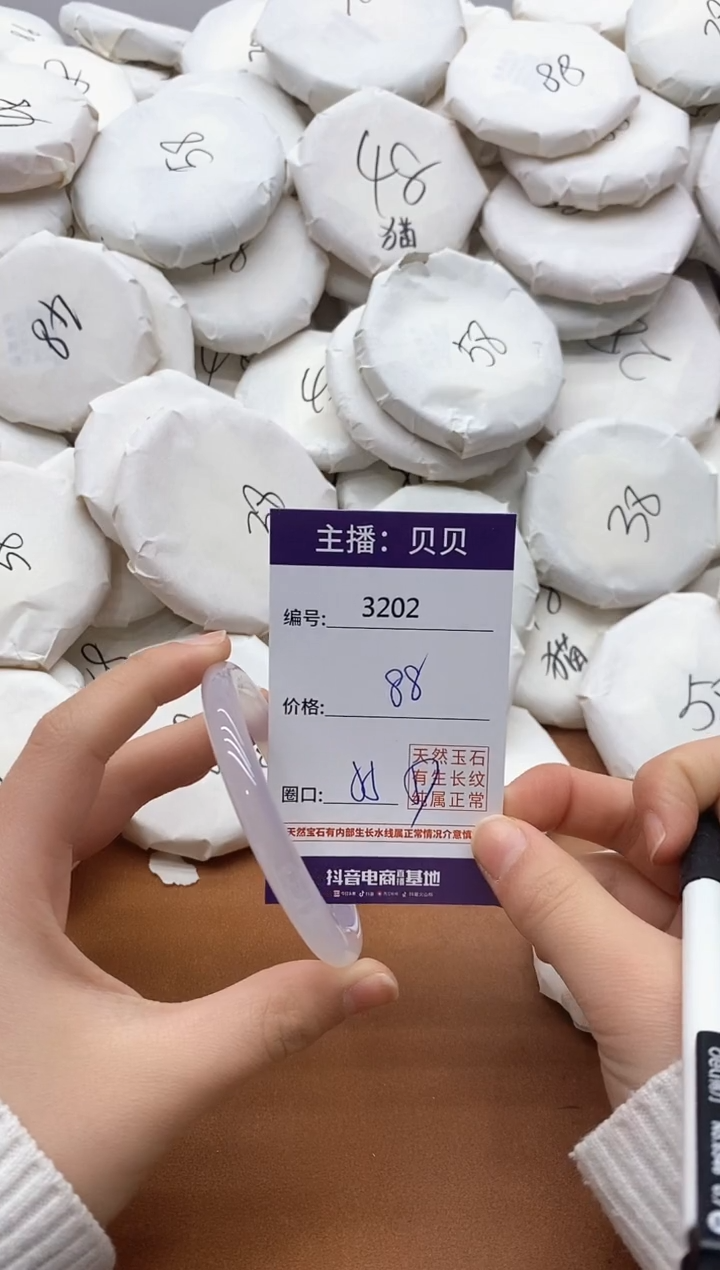 【闪购商品】玛瑙/玉髓手镯未镶嵌3202