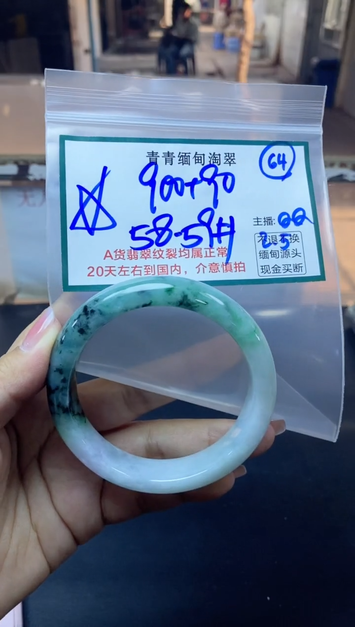 【闪购商品】定制翡翠未镶嵌64/手镯/