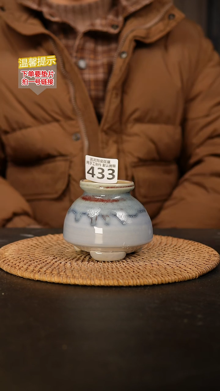 瓷片433 内口径约5  外高约9