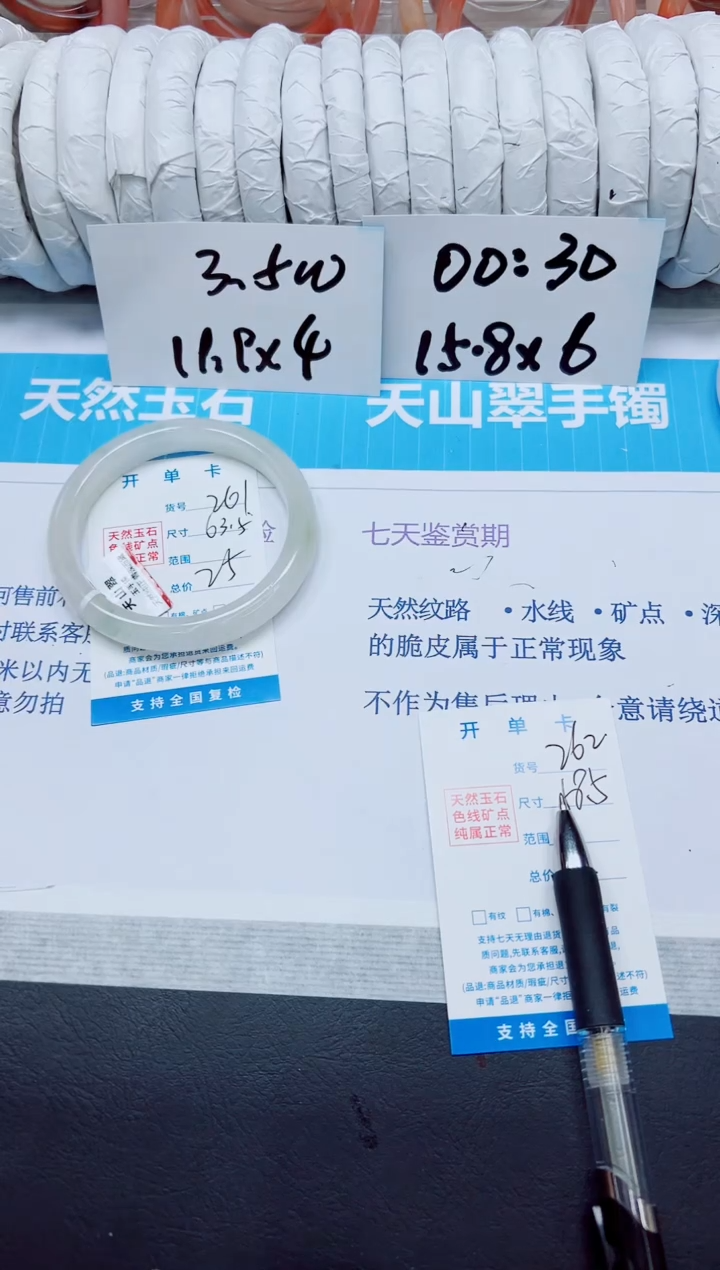 石英质玉手镯未镶嵌261/63.5