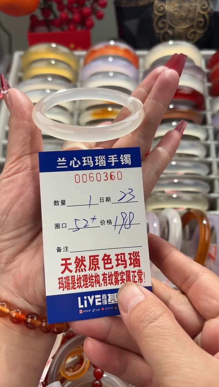 【闪购商品】玛瑙/玉髓手镯未镶嵌0060360