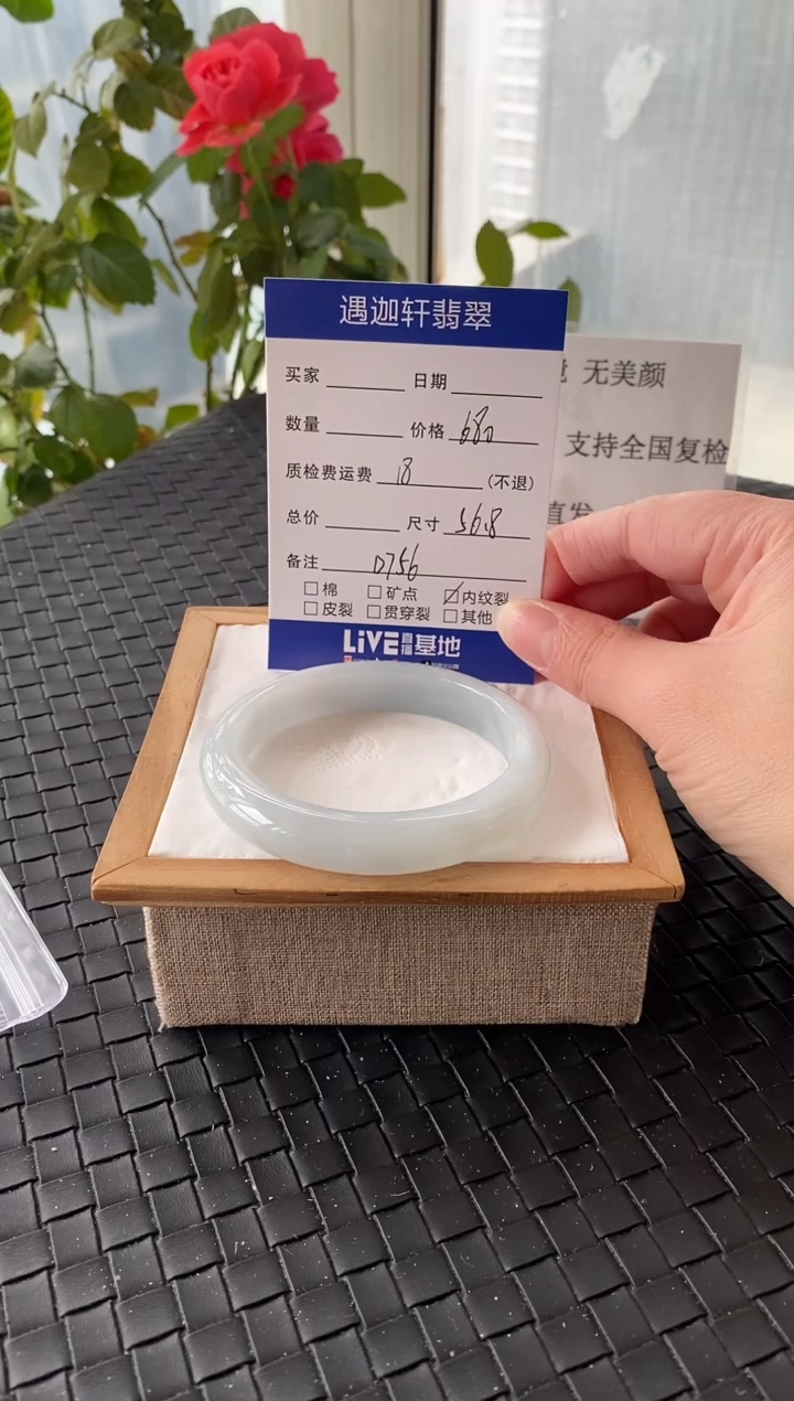 未镶嵌手镯翡翠56.8圈口 D756编码
