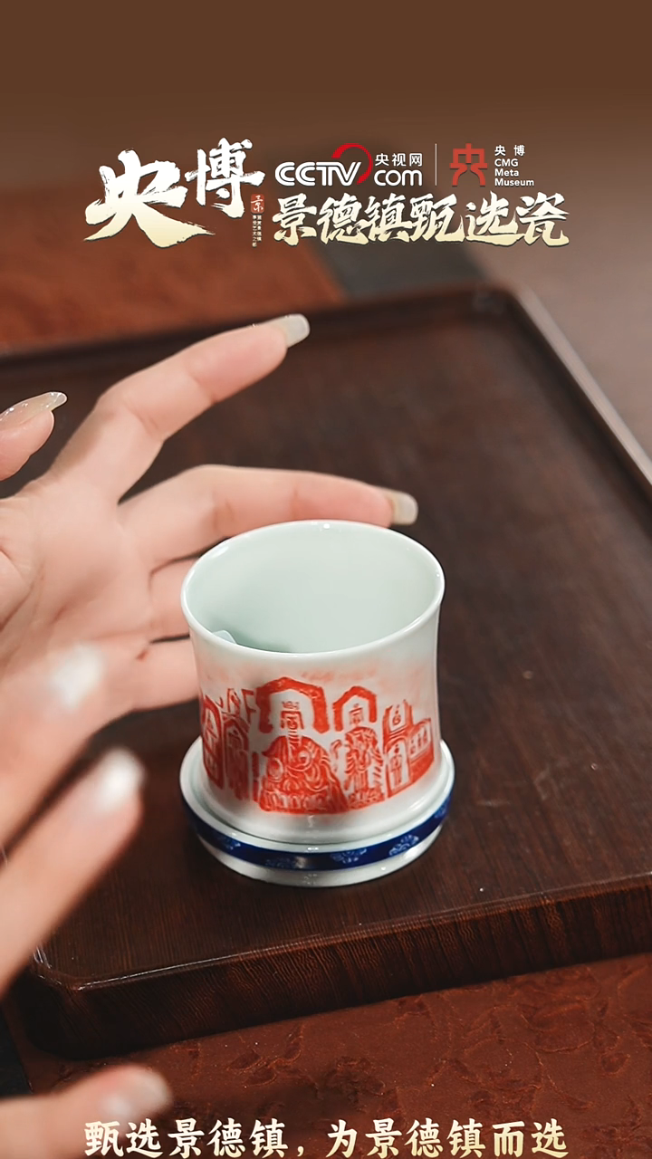 【闪购商品】【央博甄选】一如文拓 佛窟转转杯