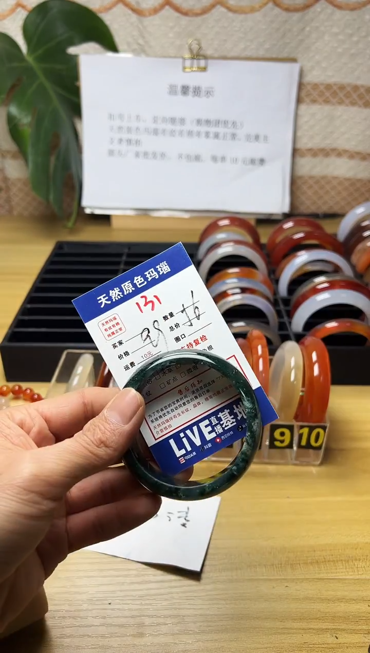 手镯玛瑙/玉髓未镶嵌祖**?131