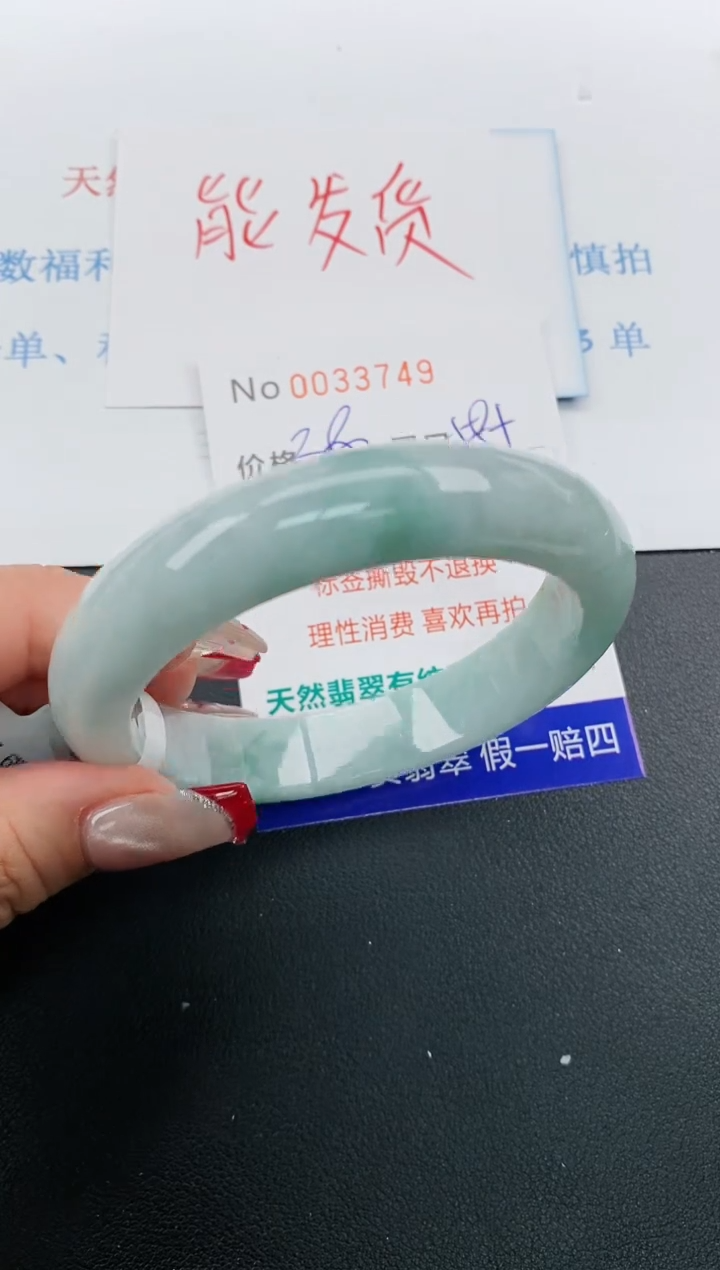 【闪购商品】翡翠手镯未镶嵌天然A货翡翠未镶嵌0033749