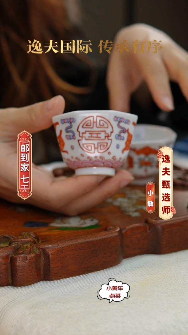 清杯350粉彩福寿双全八方杯单只