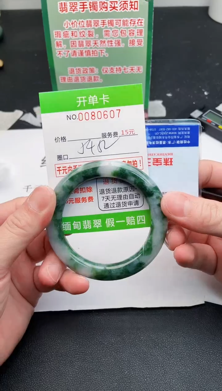 【闪购商品】翡翠手镯未镶嵌07天然缅甸A货