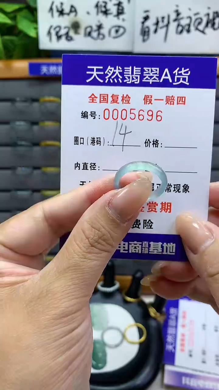 【闪购商品】翡翠戒指未镶嵌5696天然翡翠A货