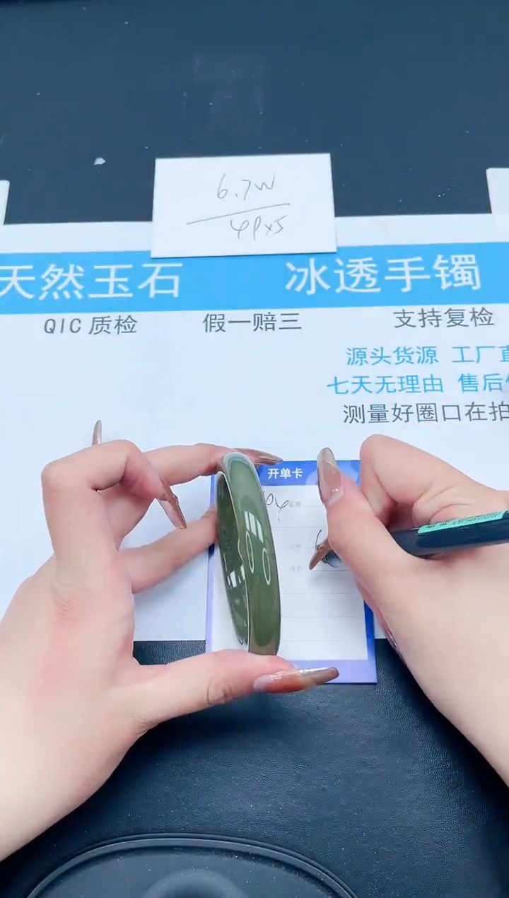 【闪购商品】石英质玉手镯未镶嵌453-