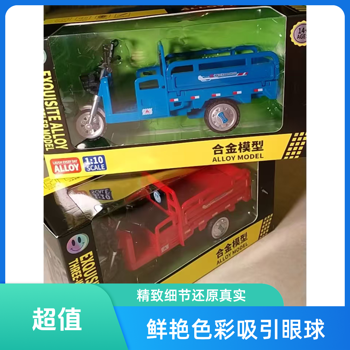 默认微瑕仿真合金三轮车车模