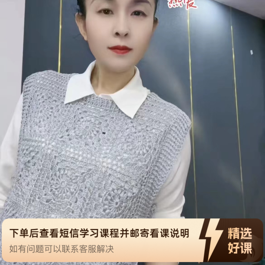 四月织风《暮色》祖母格背心视频教程非材料（留意短信解锁课程）