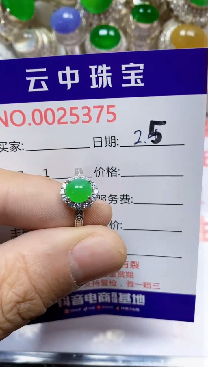 【闪购商品】翡翠戒指银S925镶嵌/5375
