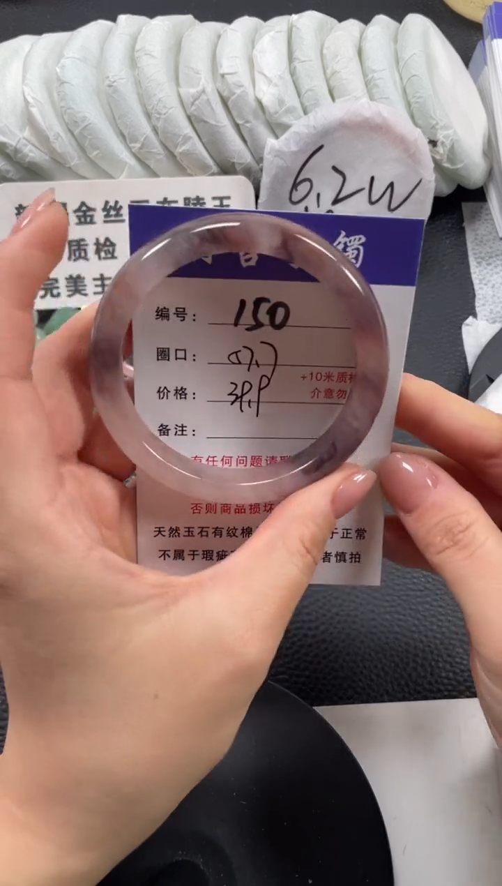 【闪购商品】石英质玉手镯未镶嵌57.7