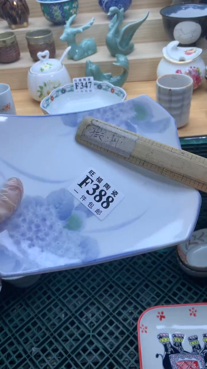 【闪购商品】瓷片旺福家一号商品