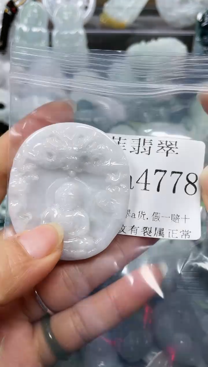 【闪购商品】翡翠颈饰未镶嵌闪购4778