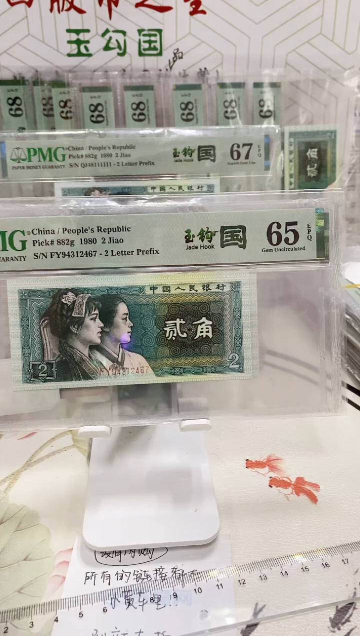 【闪购商品】FY荧光玉勾国65分94312467