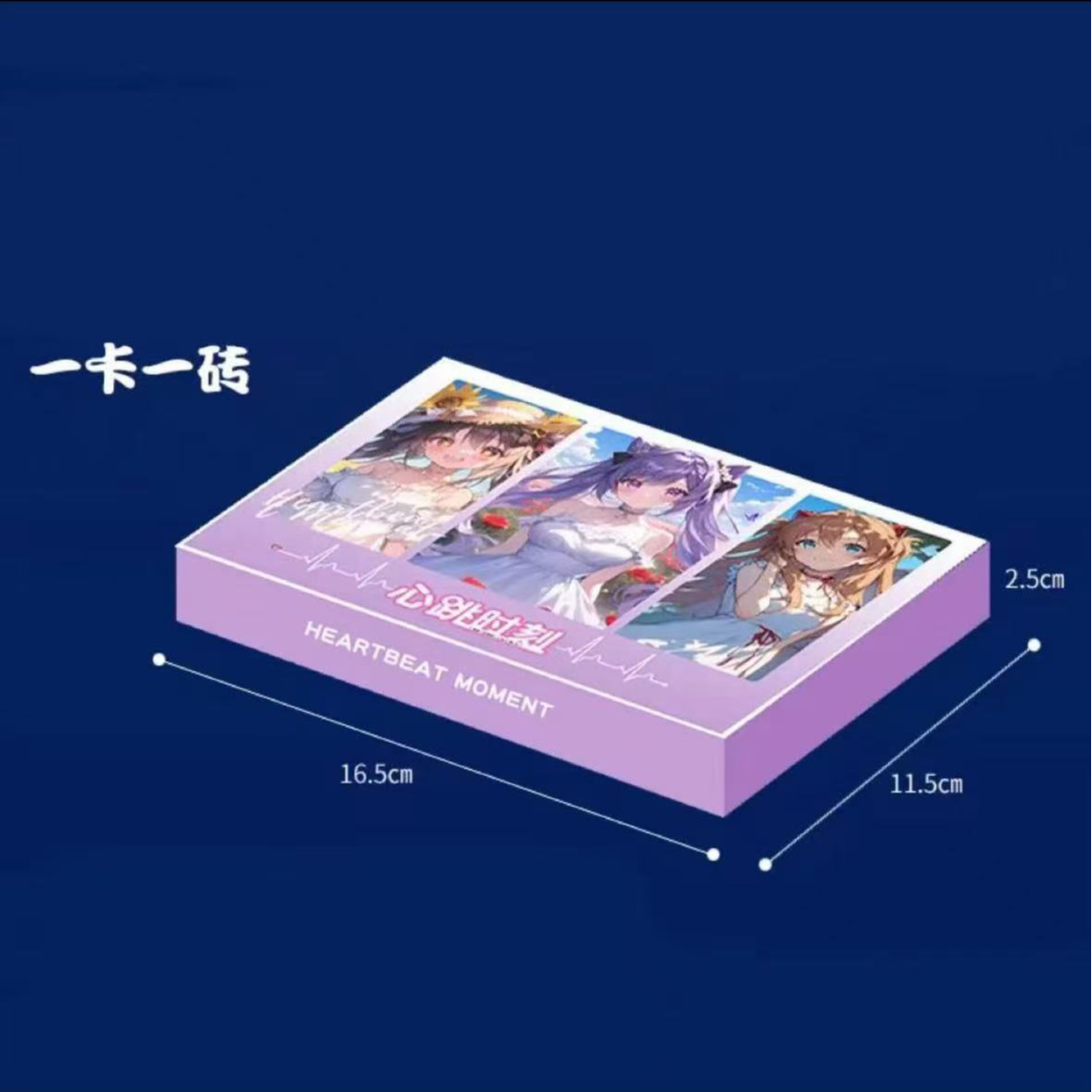 【花卷拆】心跳时刻 动漫IP收藏卡牌默认代拆
