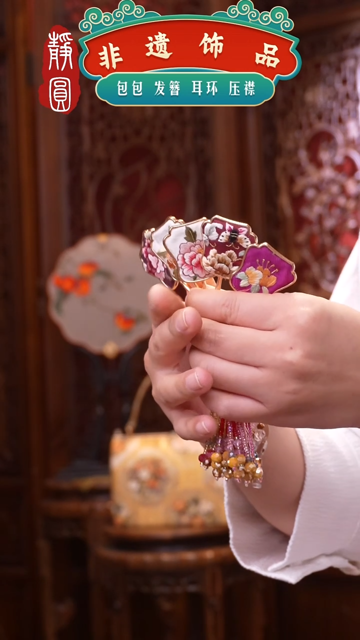 织绣非遗手工饰品2678