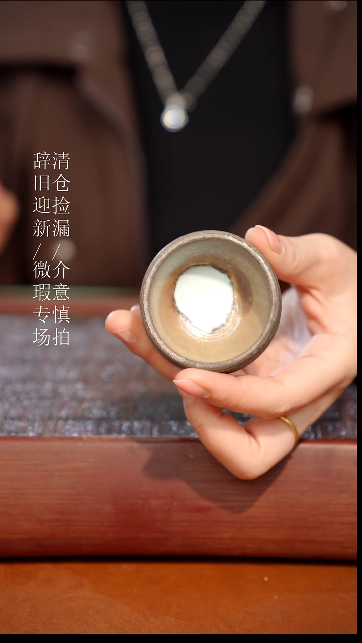 陶瓷瑕疵专场 奢瓷/瑞寅柴烧茶器647