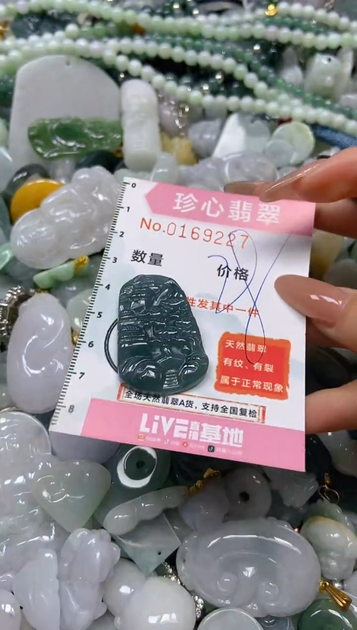 【闪购商品】翡翠颈饰未镶嵌闪购0169227