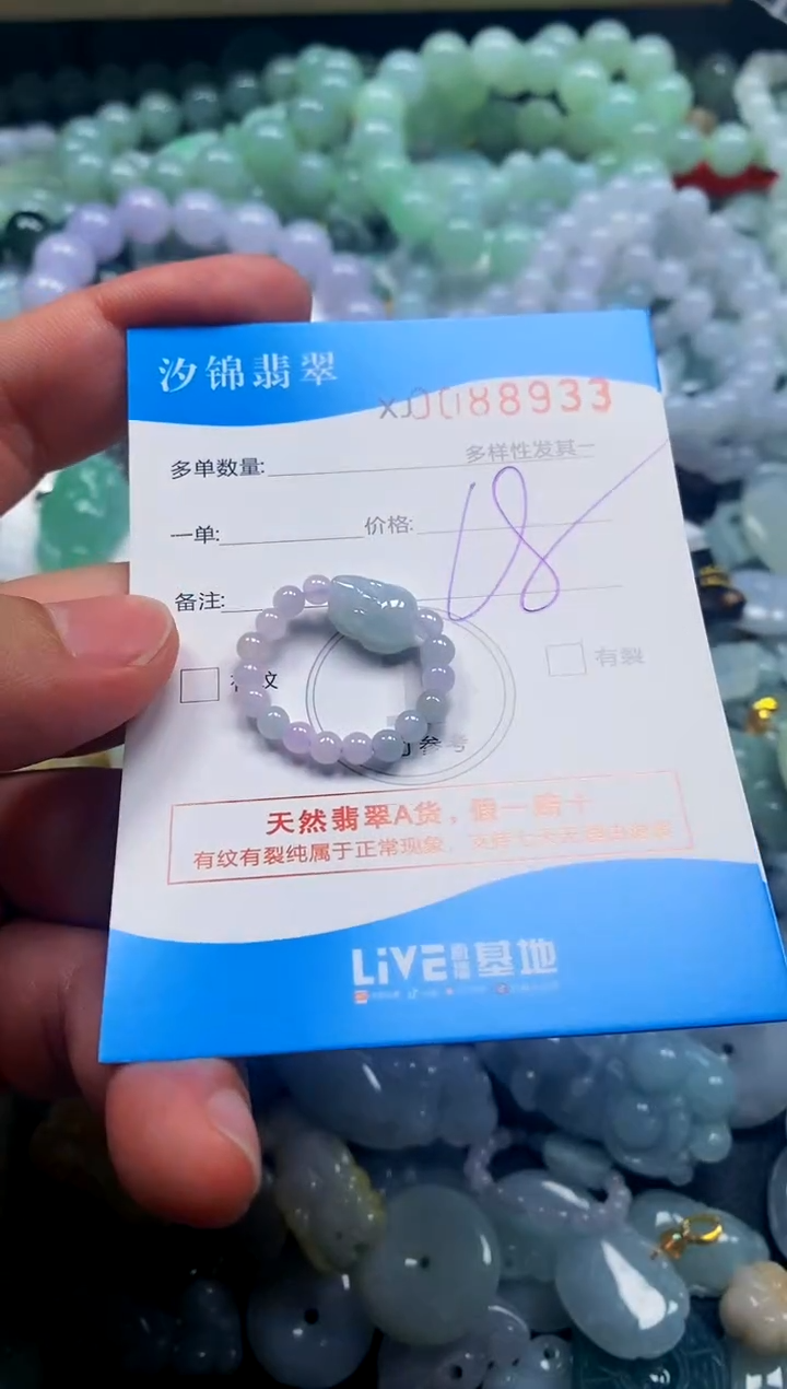 颈饰未镶嵌翡翠闪购商品0088933