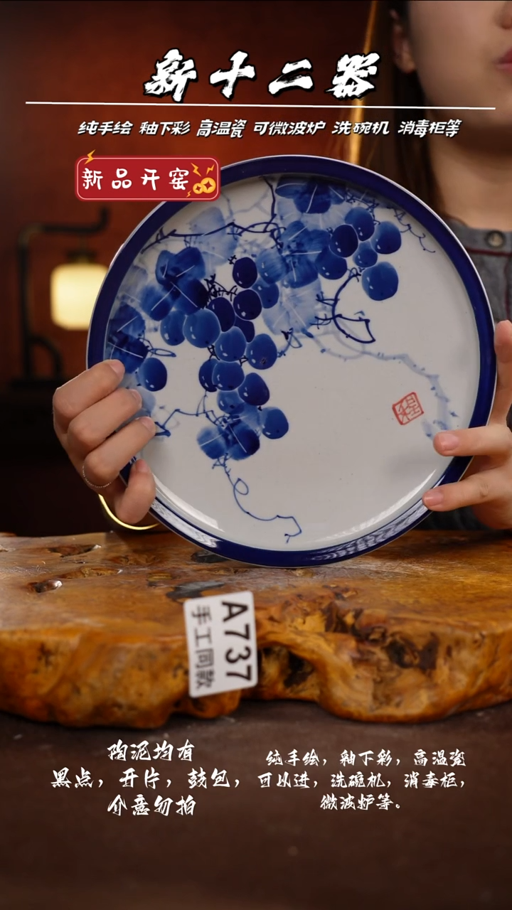 A737新十二器瓷器