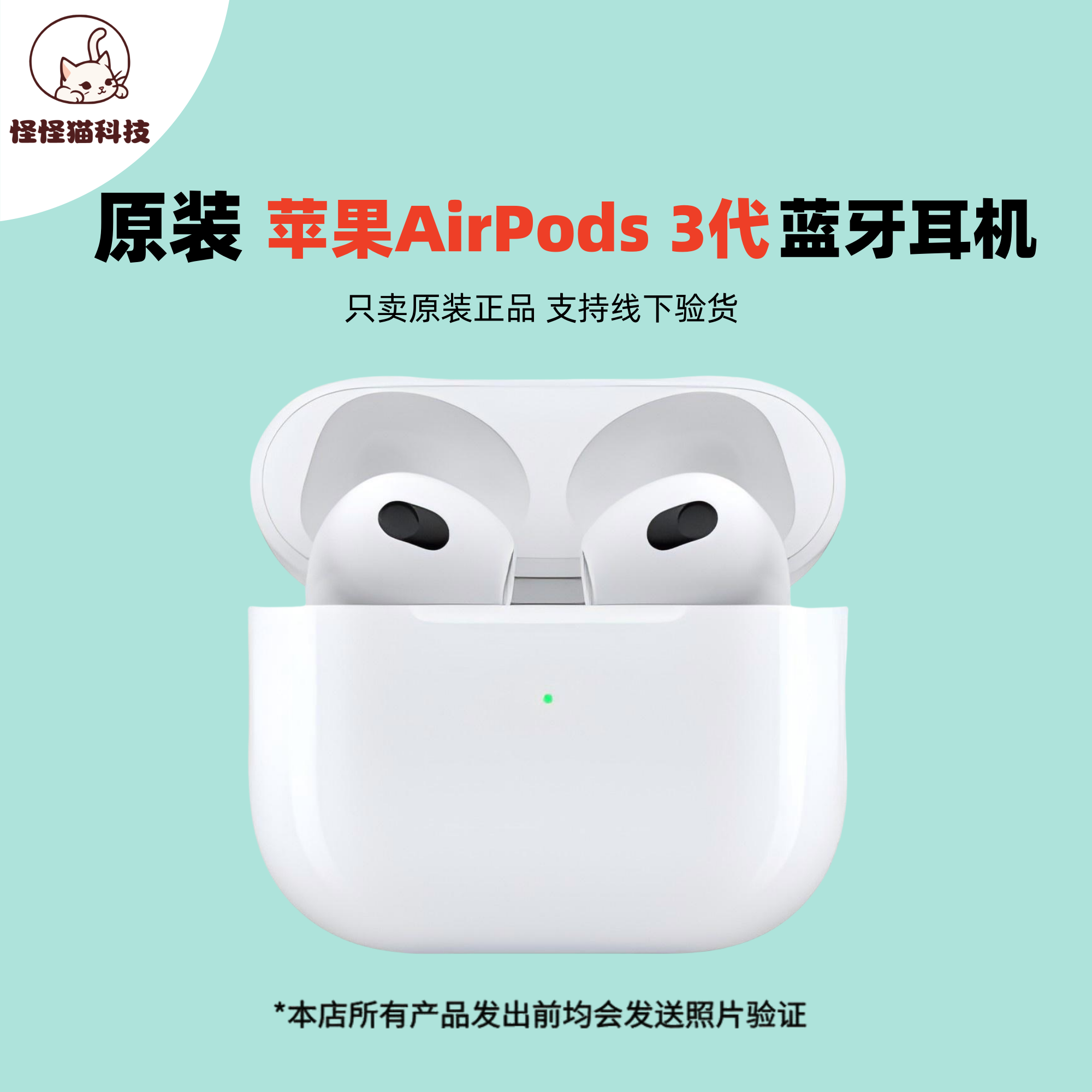 准新品 Apple/苹果 原装AirPods 3蓝牙耳机全新原封未激活未使用