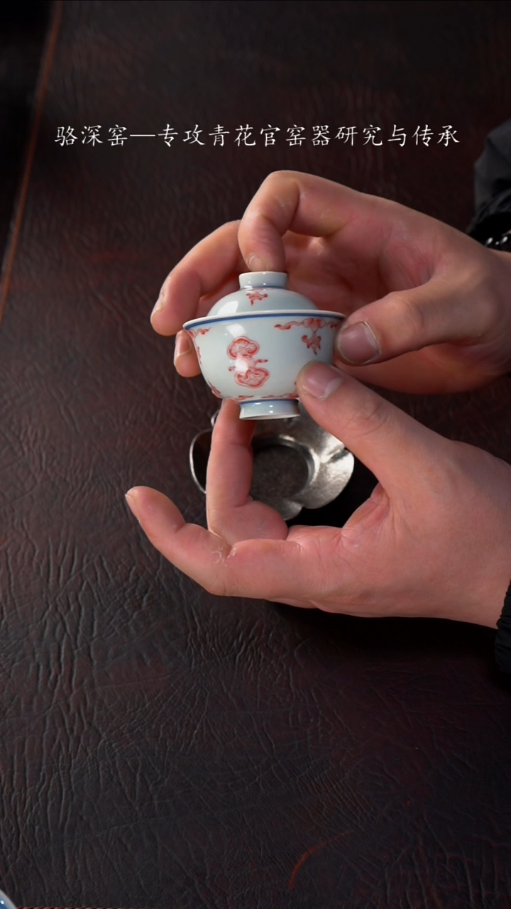 【闪购商品】杯龙御景窑福禄小盖碗