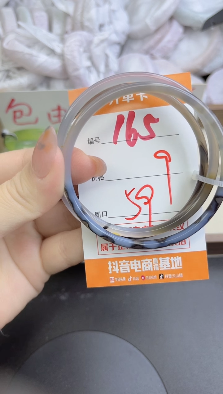 手镯玛瑙/玉髓未镶嵌165