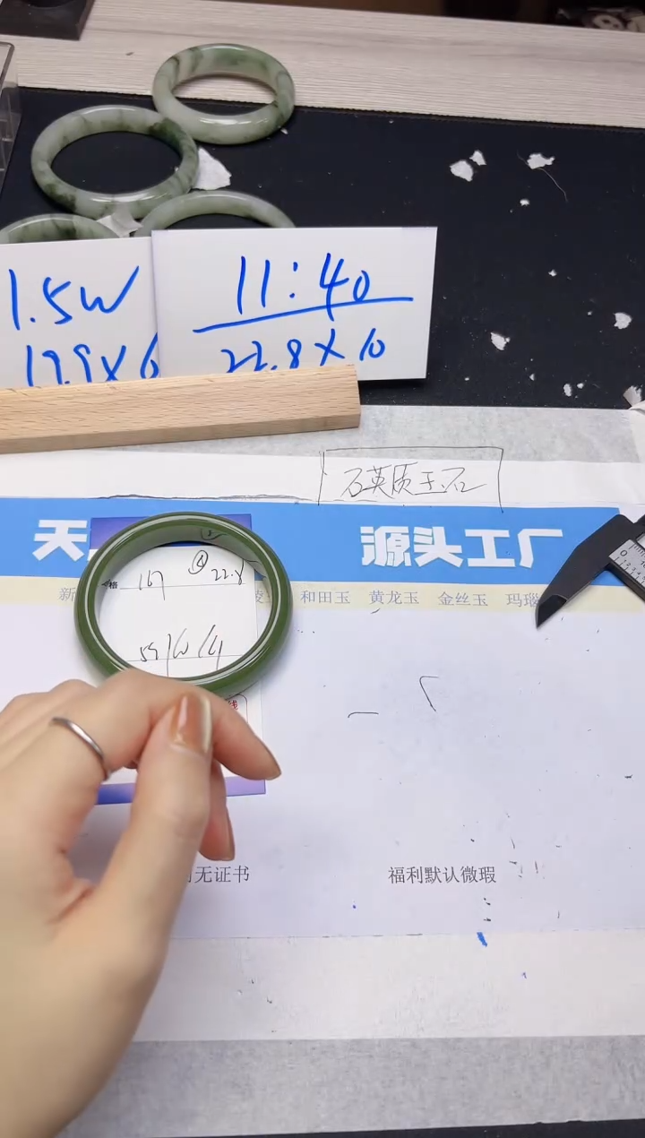 【闪购商品】石英质玉手镯未镶嵌167